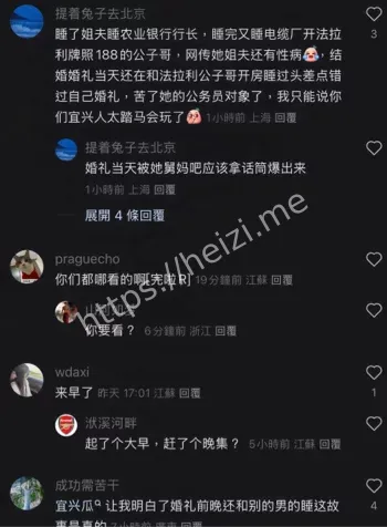 宜兴新娘出轨门