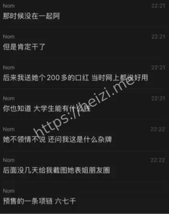 前男友私拍曝光