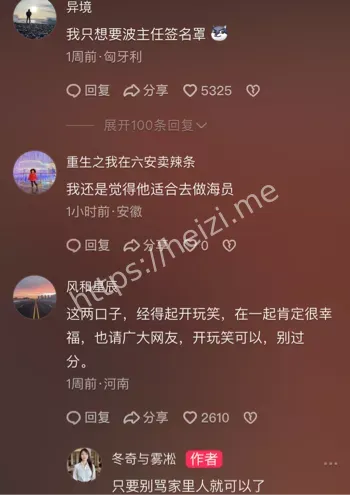 冬奇与雾凇付费视频合集