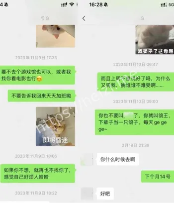 敢敢子人设崩塌恋爱脑