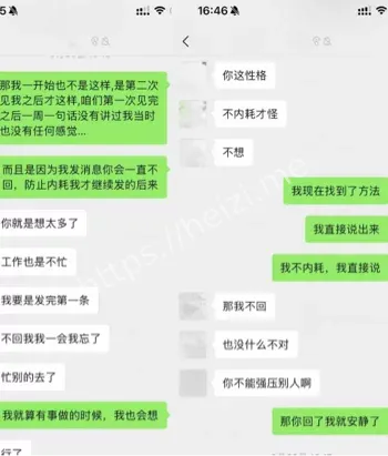 敢敢子人设崩塌恋爱脑