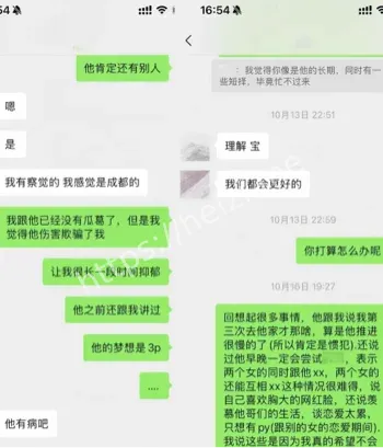 小三被玩到淤青私密照曝光