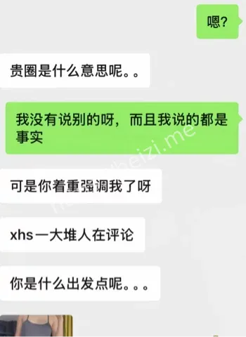敢敢子人设崩塌恋爱脑