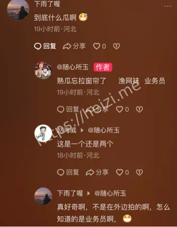 谈业务上床事件