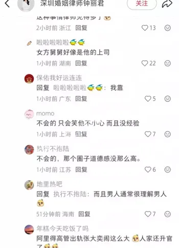 君合律所许晟骜出轨王文洁完整版