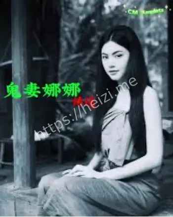 鬼妻爬床游客吓晕视频