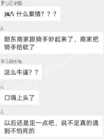 南宁琅东六组砍人事件