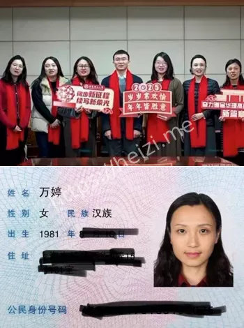 高校师德失范万婷事件