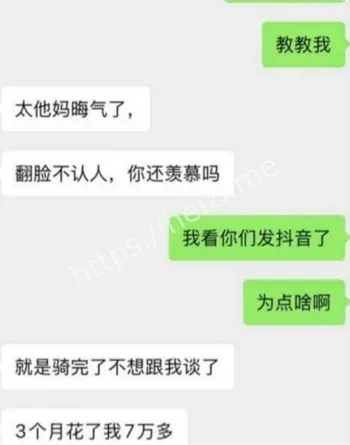 骑行圈女骑士翻车