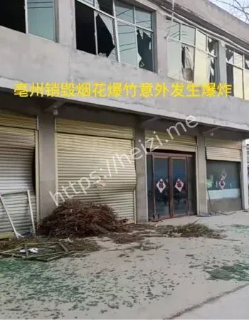 废弃小学蘑菇云