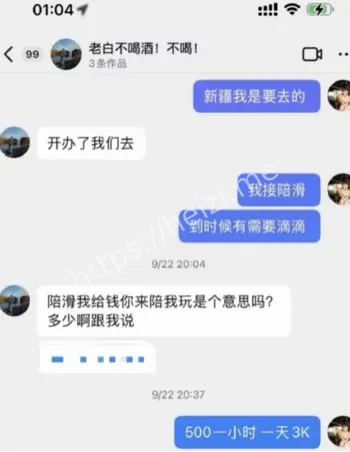 老白不喝酒3000陪滑费翻车