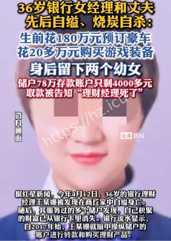 邮储银行王某姗挪用案