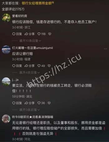 河南商丘银行女经理自杀