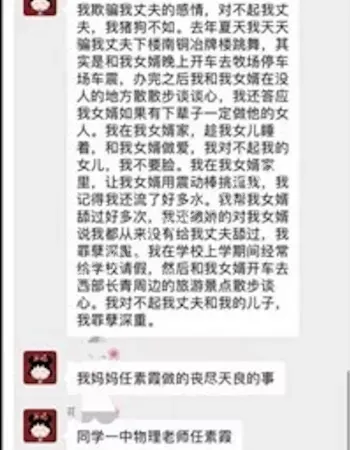 石家庄伦理大瓜