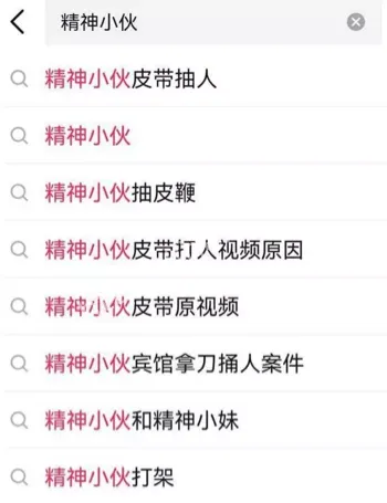 皮带哥三秒十八鞭