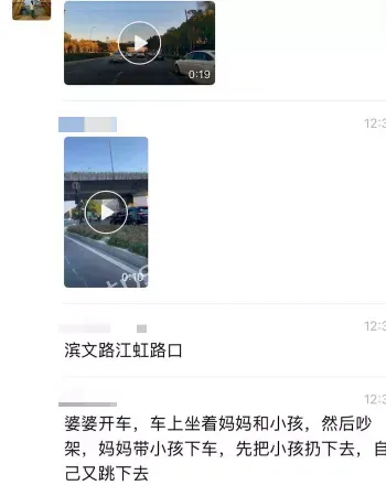 婆媳争吵成导火索