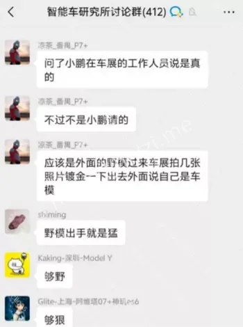 小鹏车展车模不雅视频