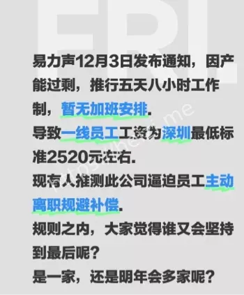 易力声订单砍20%