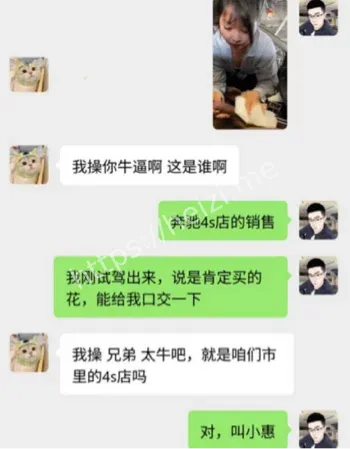 小惠试驾口嗨黑料