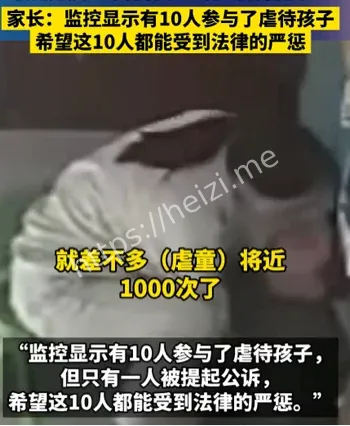 虐童案宣判结果