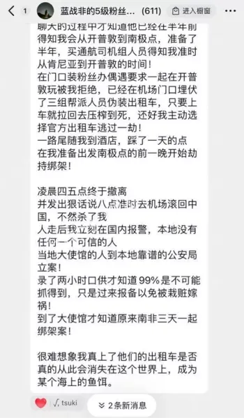 蓝战非南非必有一战