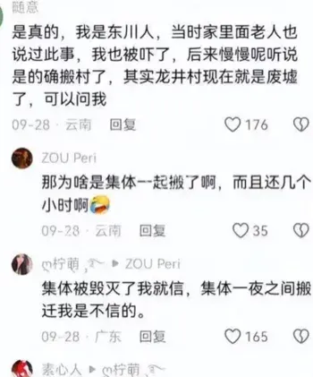 龙脉古墓诅咒说