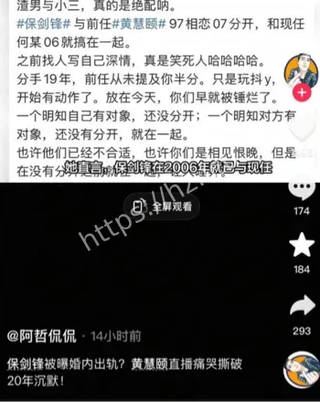 何珈好上位史曝光