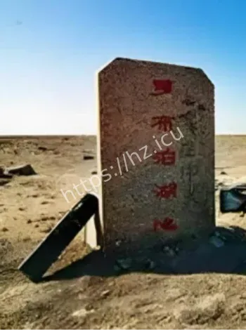 罗布泊双鱼玉佩事件