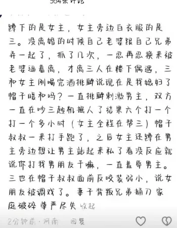 前夫对决前妻新欢