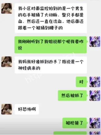 第十六中学持刀事件