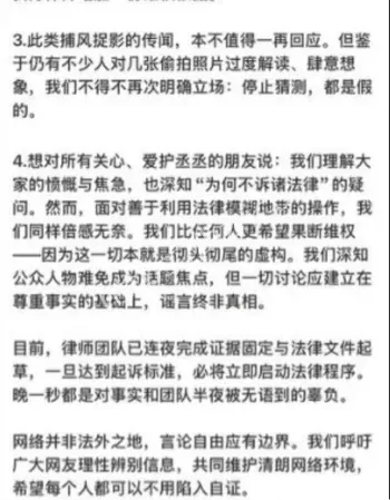 司晓迪亲密视频流出