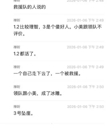 违规穿越禁区事故