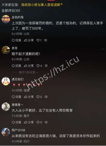 未成年人唐某道歉