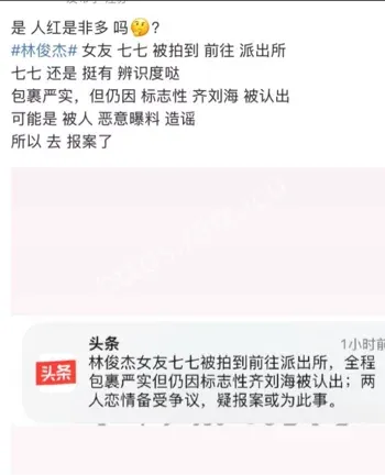 七七福利姬传闻