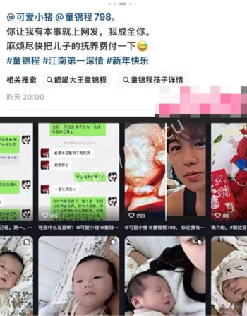 前女友爆料怀孕