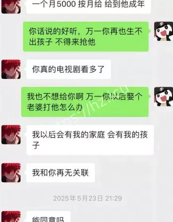 曝光孩子及聊天记录