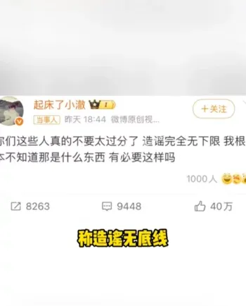 起床了小澈HIV药物曝光