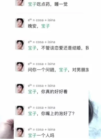 聂思洋斯文败类实锤