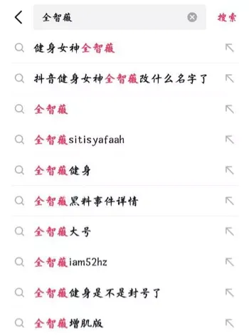 私密视频流出事件