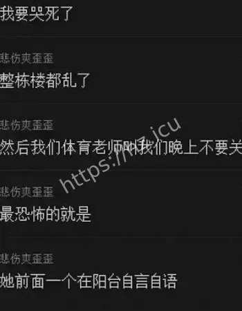 真相让人头皮发麻