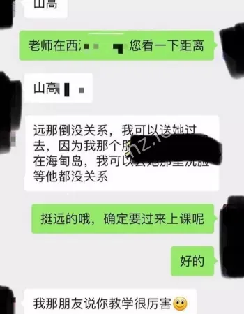 海口山高学校校长